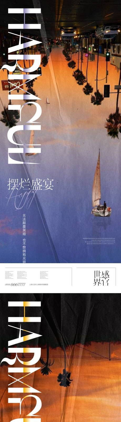 源文件下载【享设计】搜索编号：48210010515191288【地产高端视觉价值系列微信海报】