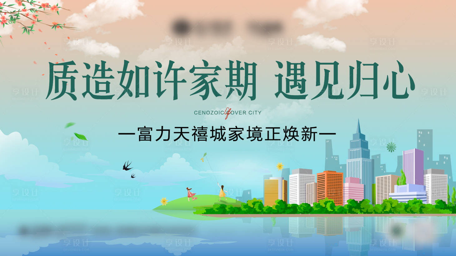 源文件下载【工程进度海报】编号：87460010661237483