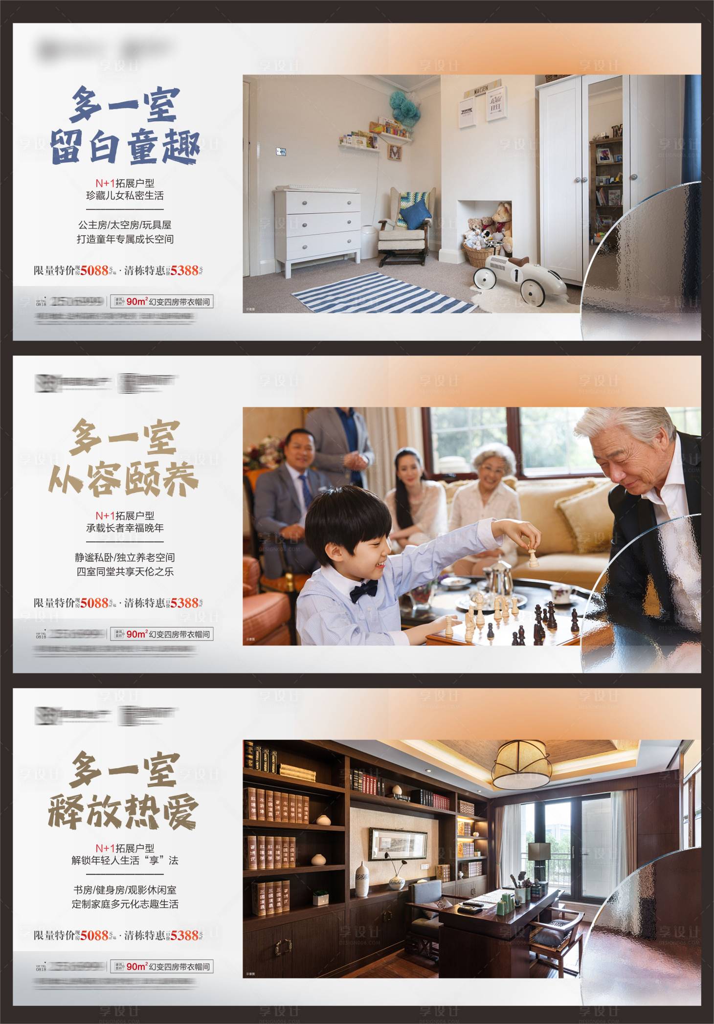 源文件下載【享設(shè)計(jì)】搜索編號：71210010546547987【地產(chǎn)價(jià)值點(diǎn)系列橫版海報(bào)】
