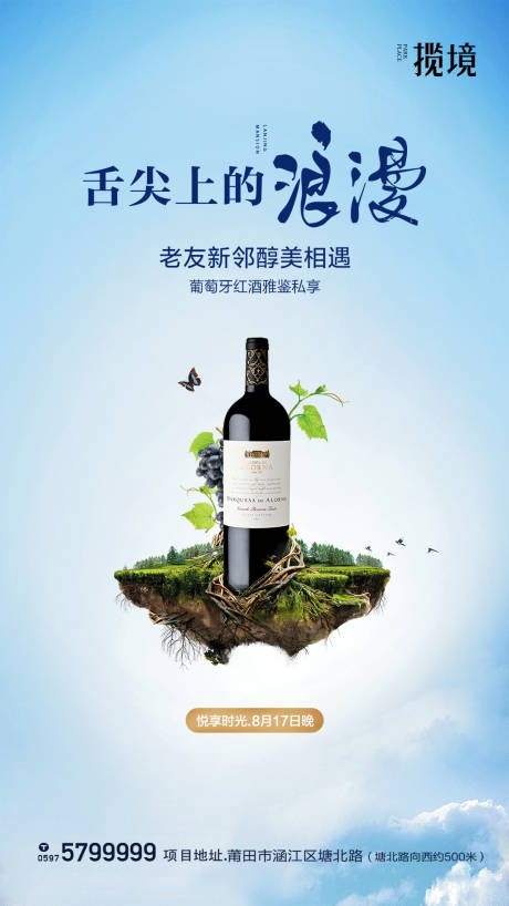 源文件下载【红酒品鉴】编号：53380010629642473