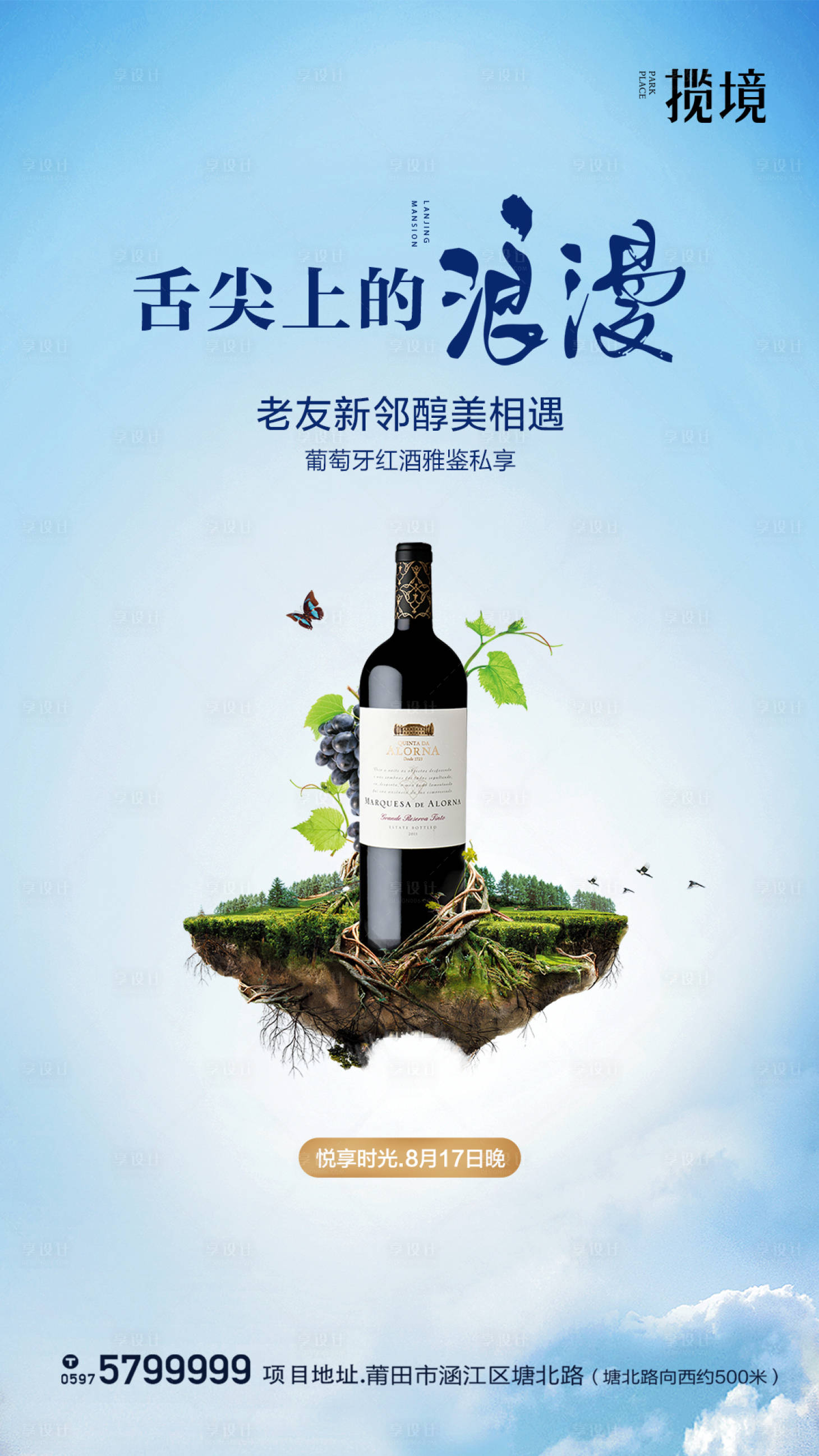 源文件下载【红酒品鉴】编号：53380010629642473