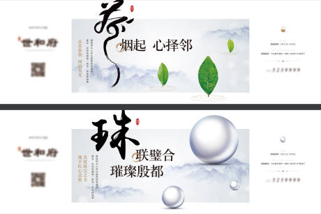地产品茶赏物活动海报-源文件【享设计】