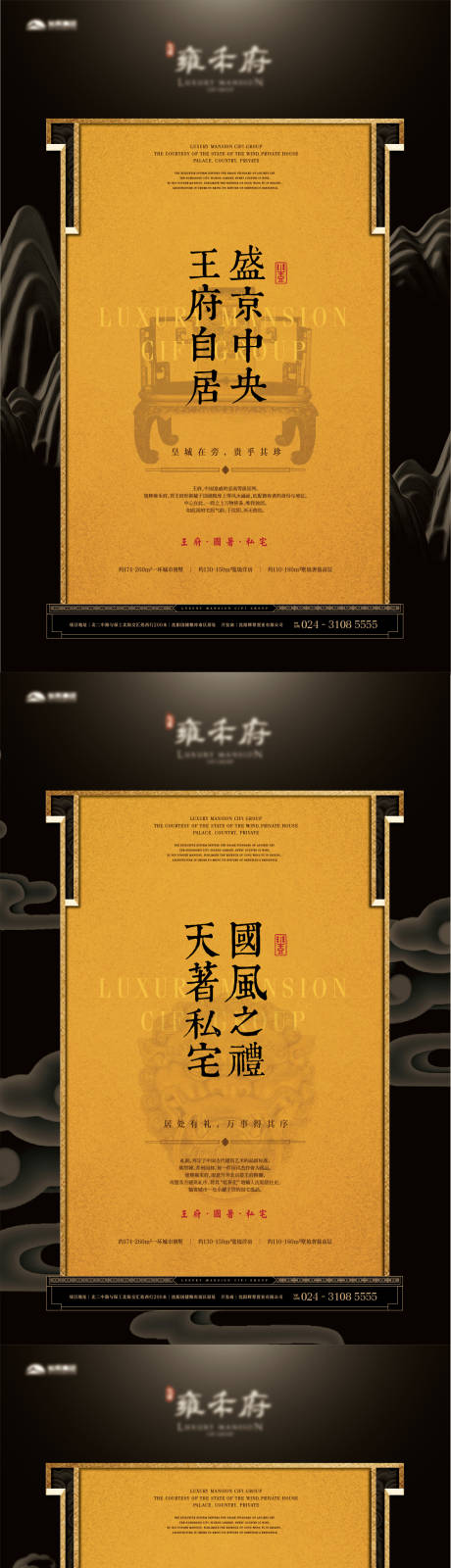 源文件下載【享設計】搜索編號：38290010412213741【房地產價值點中式系列海報】