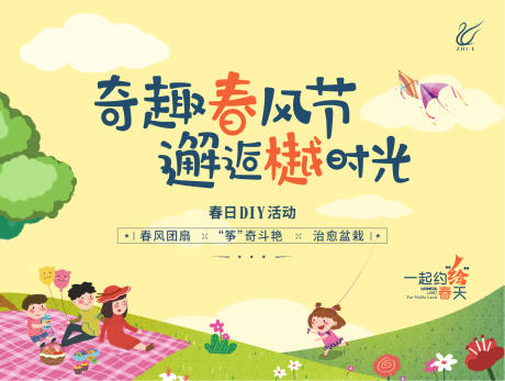 源文件下載【地產活動形象背景板】編號：83550010444683812