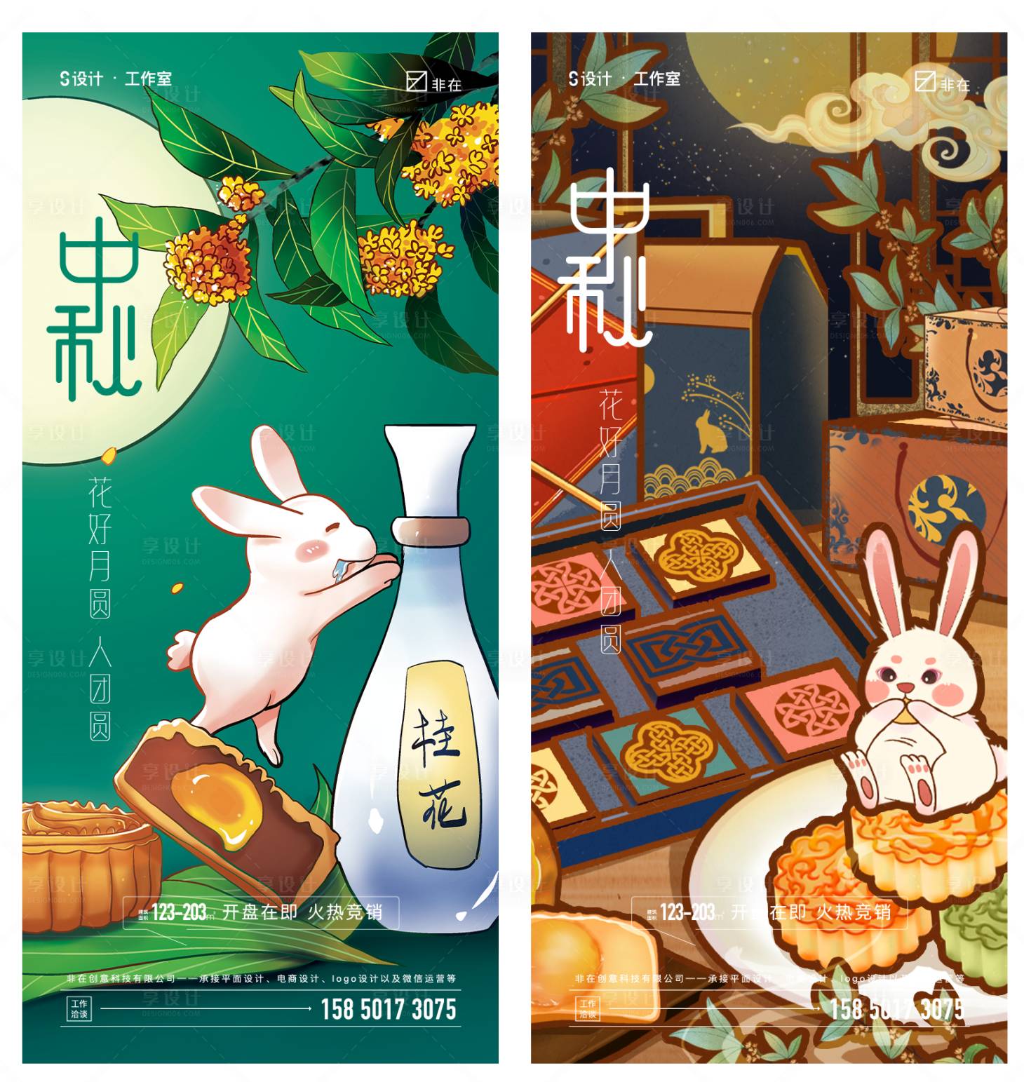 源文件下载【享设计】搜索编号：78780010472674226【中秋节系列海报】