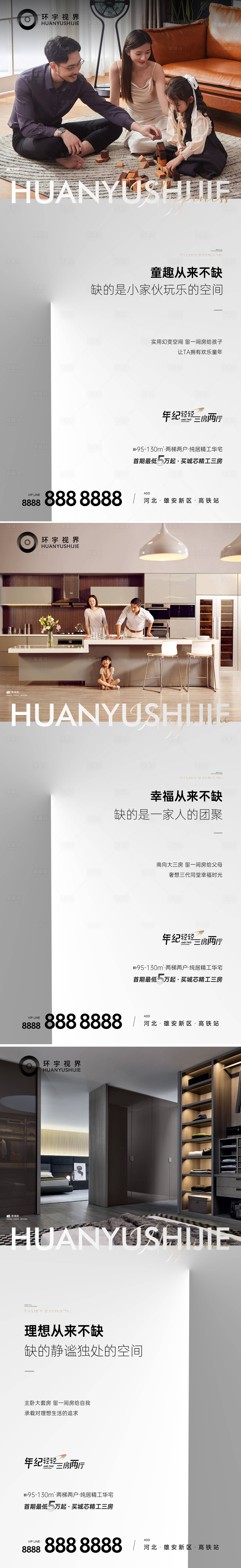 源文件下載【享設(shè)計】搜索編號：78820010330082523【價值系列稿】