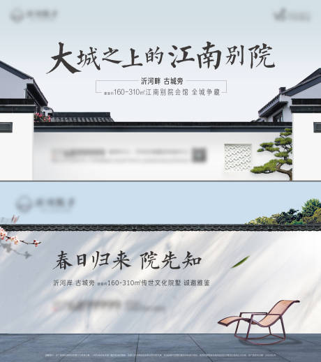 源文件下载【院子中式别墅海报】编号：32100010328328293