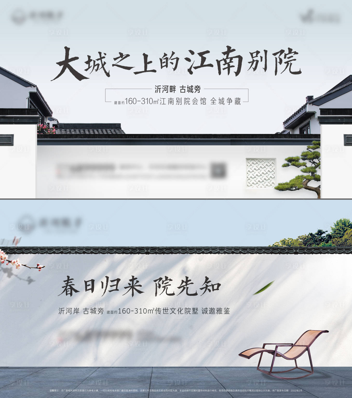 源文件下載【院子中式別墅海報】編號：32100010328328293