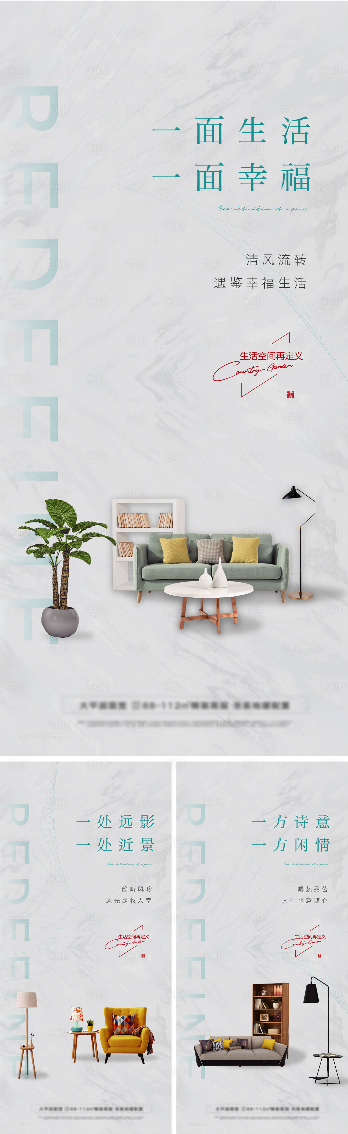 源文件下載【享設計】搜索編號：97270010703458969【空間定義價值點系列海報】