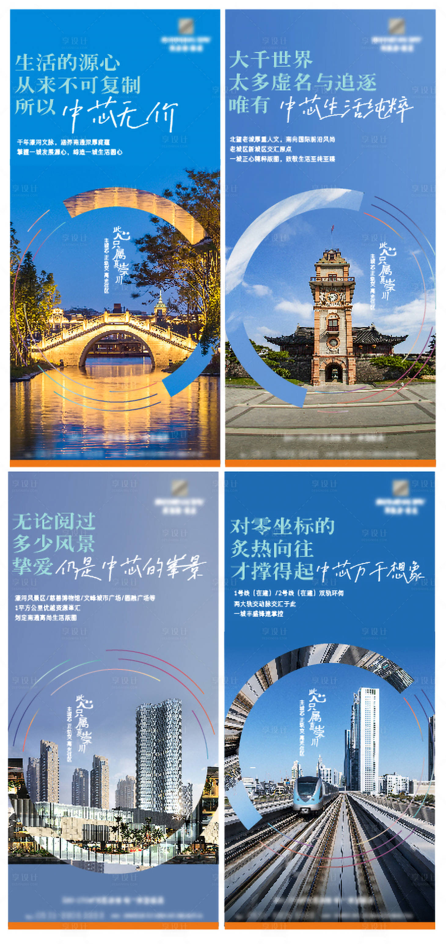 源文件下载【享设计】搜索编号：53610010618001738【配套价值点海报】