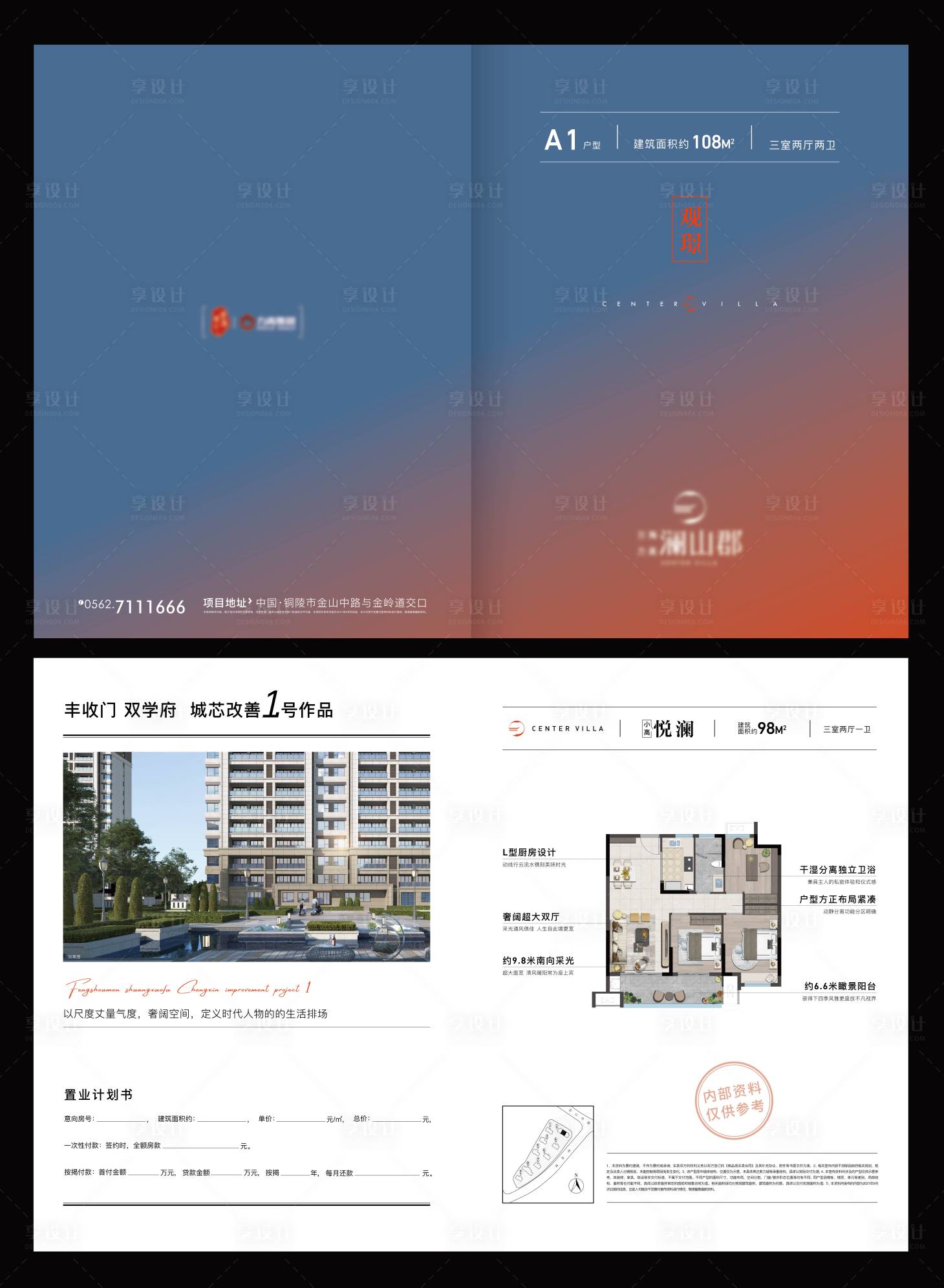 源文件下载【享设计】搜索编号：81190010623346538【户型折页】
