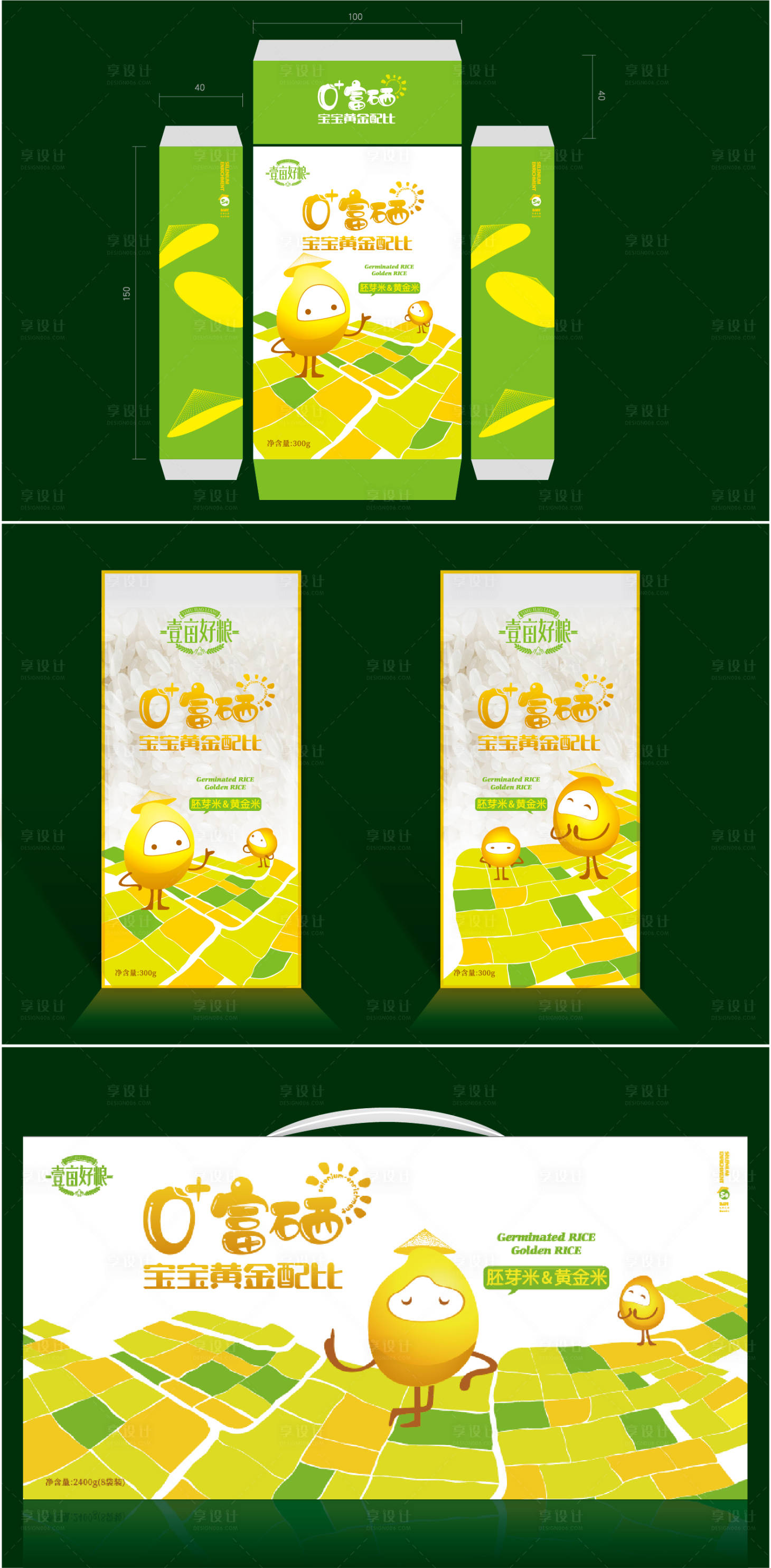 源文件下載【享設計】搜索編號：83950010392463409【富硒米農產品包裝】