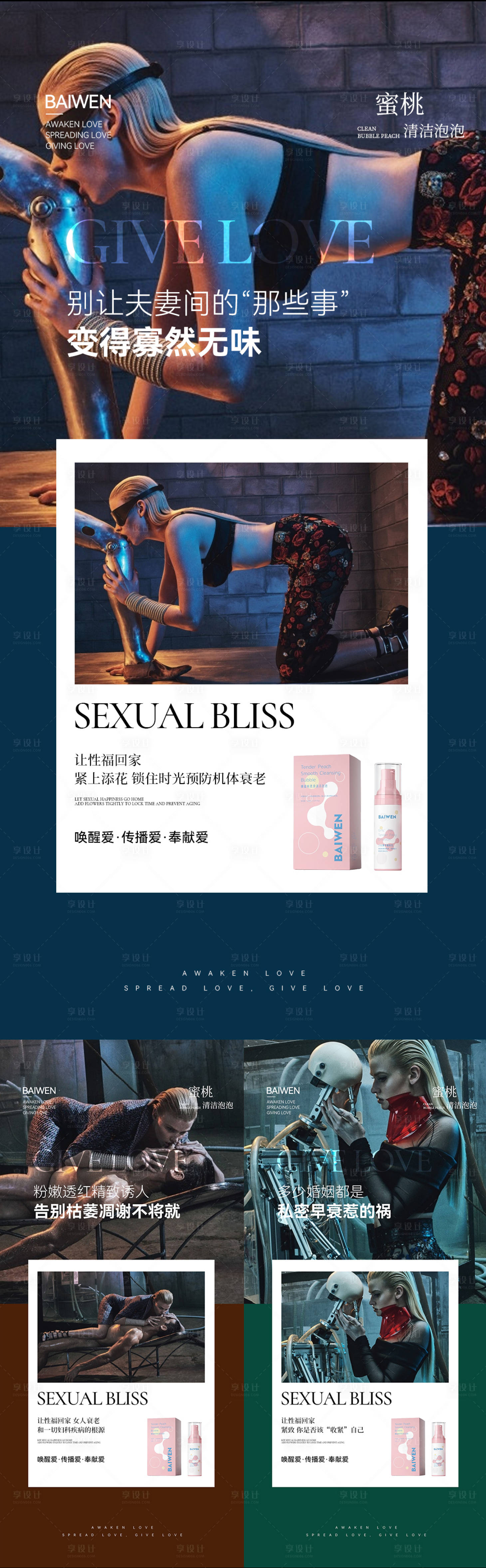 源文件下載【享設計】搜索編號：93680010760703693【私護海報】
