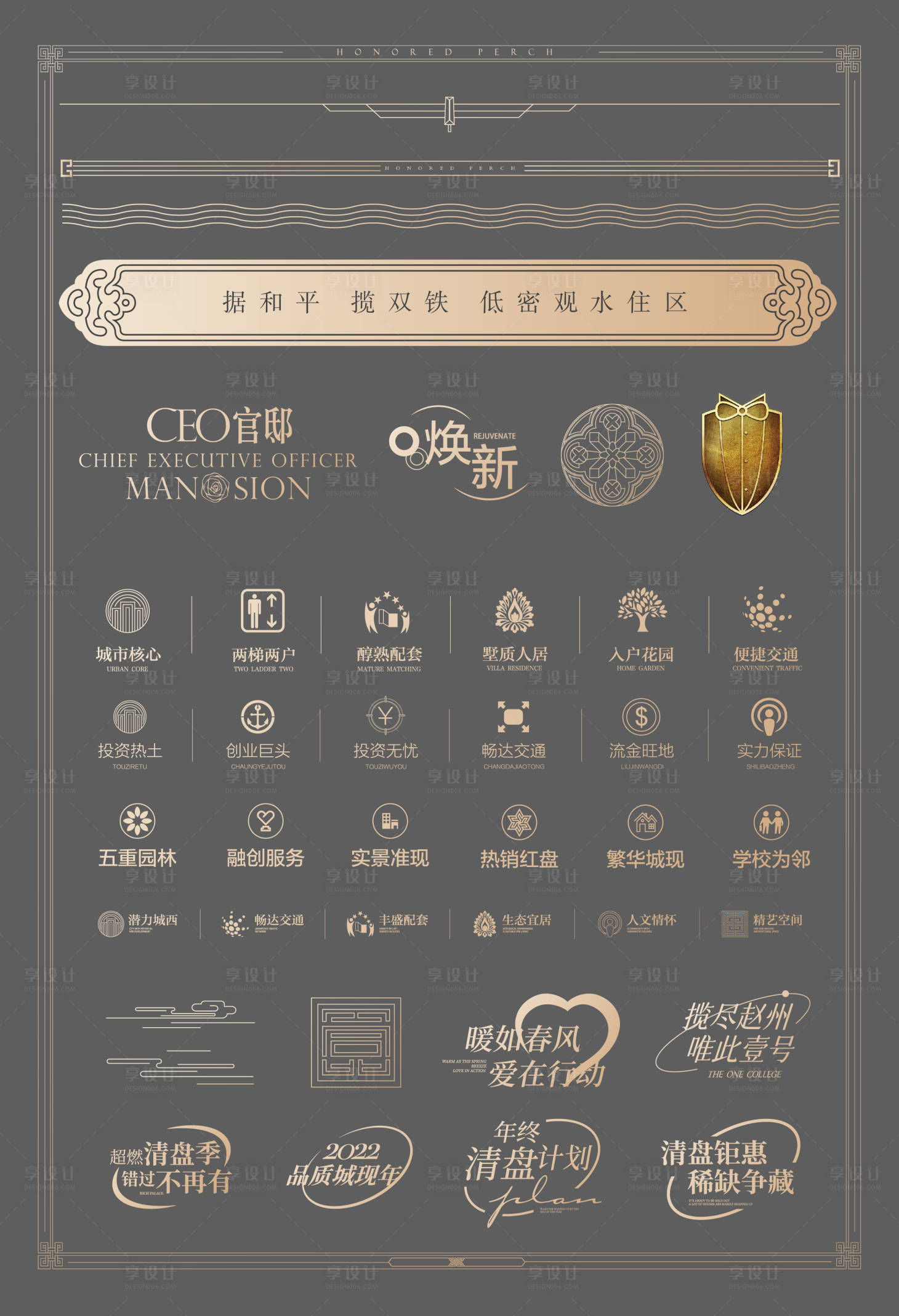 源文件下载【地产ICON标志中式icon设计】编号：91440010388205945
