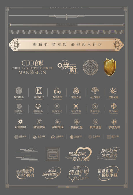 地产ICON标志中式icon设计