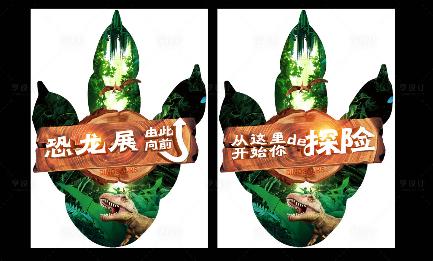 源文件下載【恐龍展爪子活動地貼】編號：63760010320739932