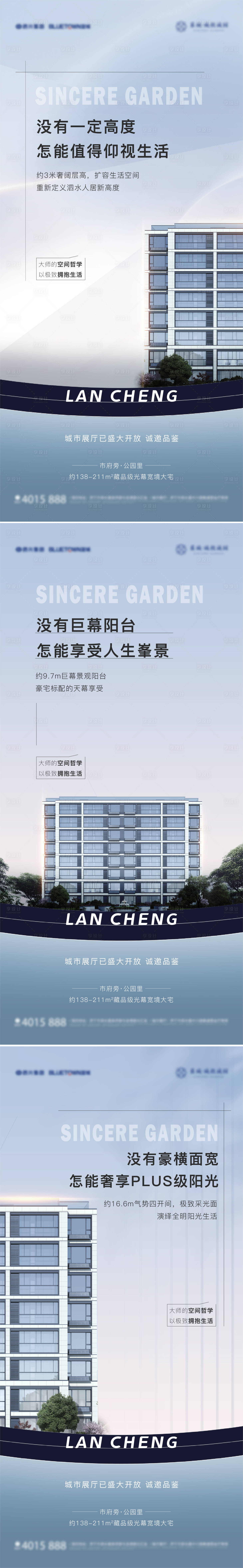源文件下载【享设计】搜索编号：40550010791587377【系列】