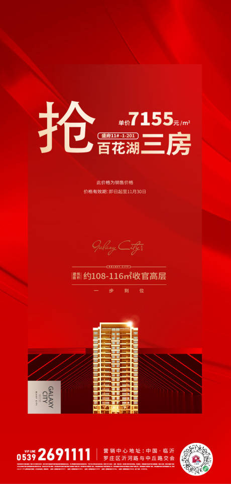 源文件下载【热销刷屏】编号：26900010771128065
