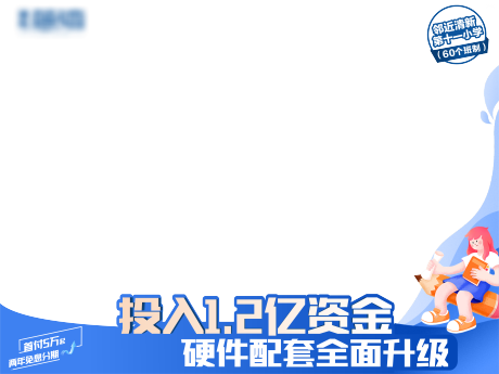 源文件下载【学区视屏框】编号：24420010591048090