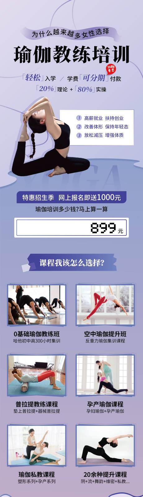源文件下載【瑜伽培訓】編號：82270010712947014