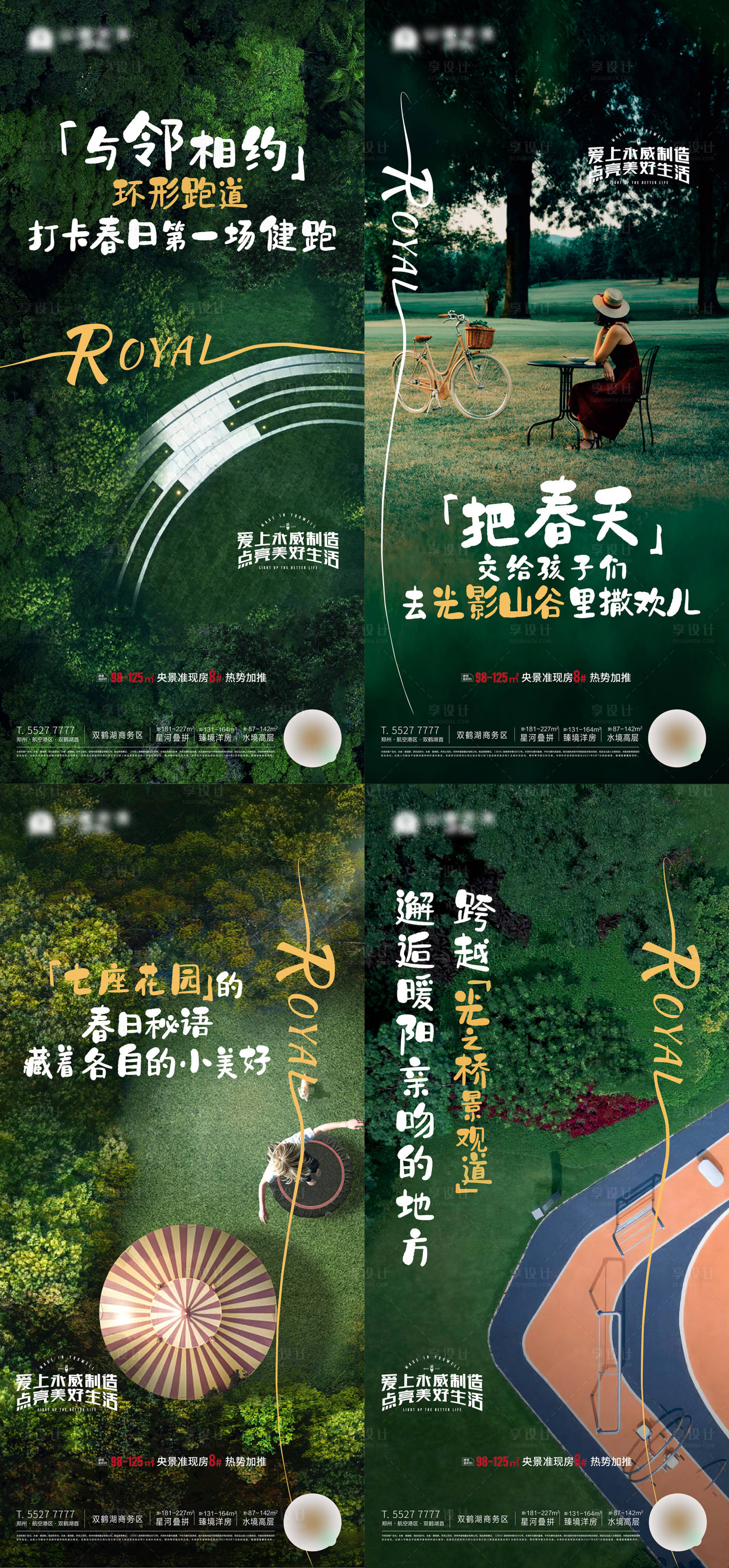 源文件下載【享設計】搜索編號：60310010735956129【園林價值點】