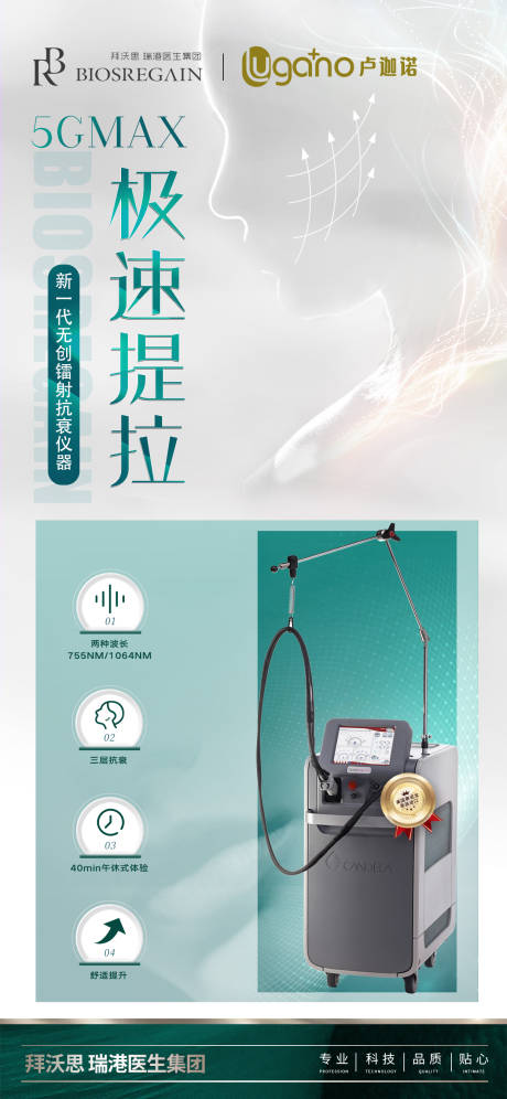 源文件下载【享设计】搜索编号：95900010586937514【5GMax极速提拉海报】