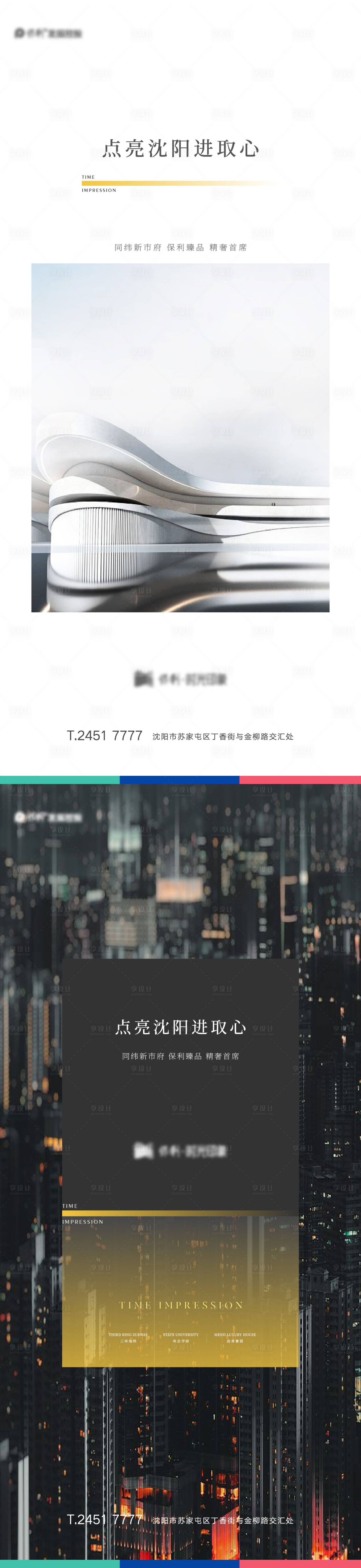 源文件下載【地產極簡風海報】編號：66790010821898783