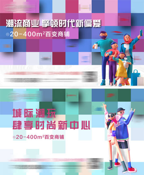 源文件下载【房地产商业主画面广告展板】编号：62700010719708591