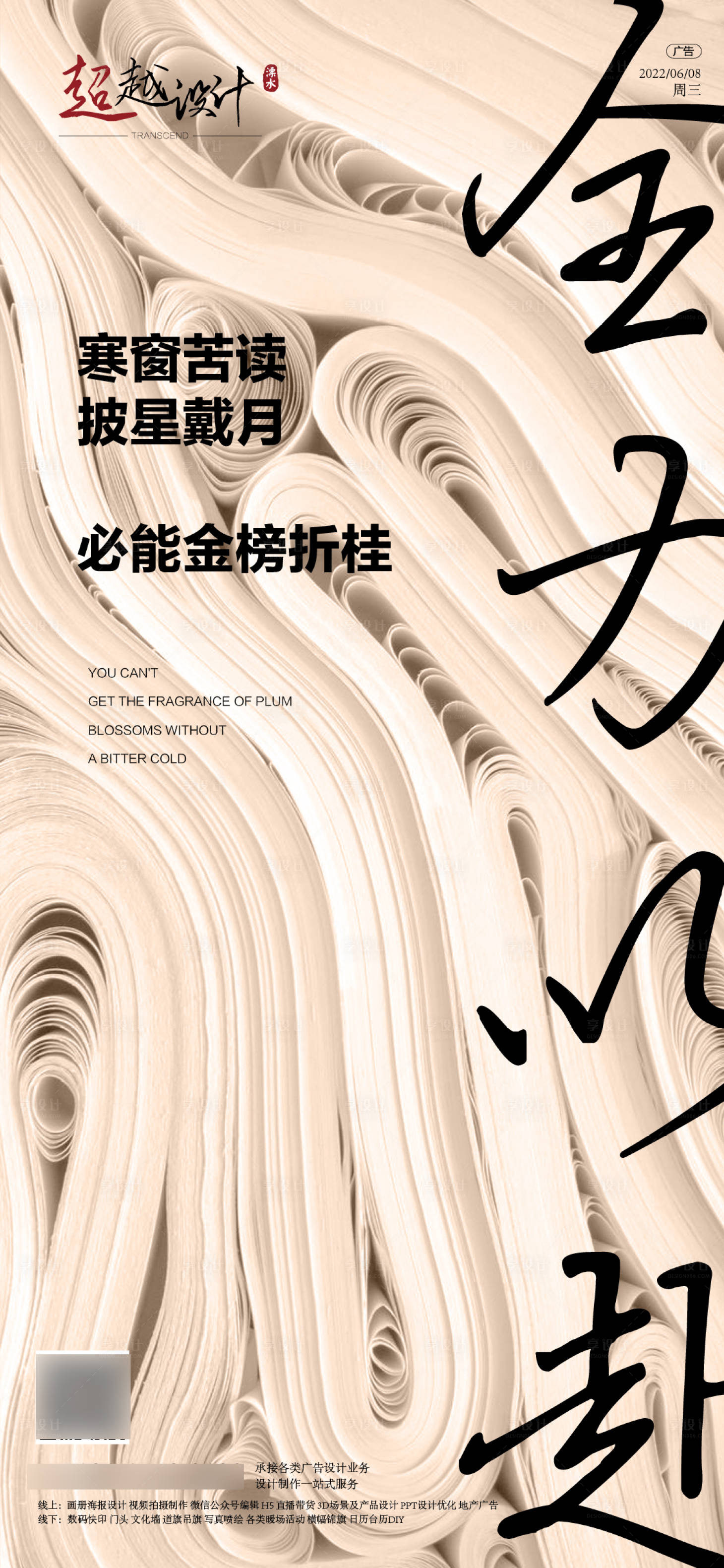源文件下載【高考熱點海報】編號：69480010415956863