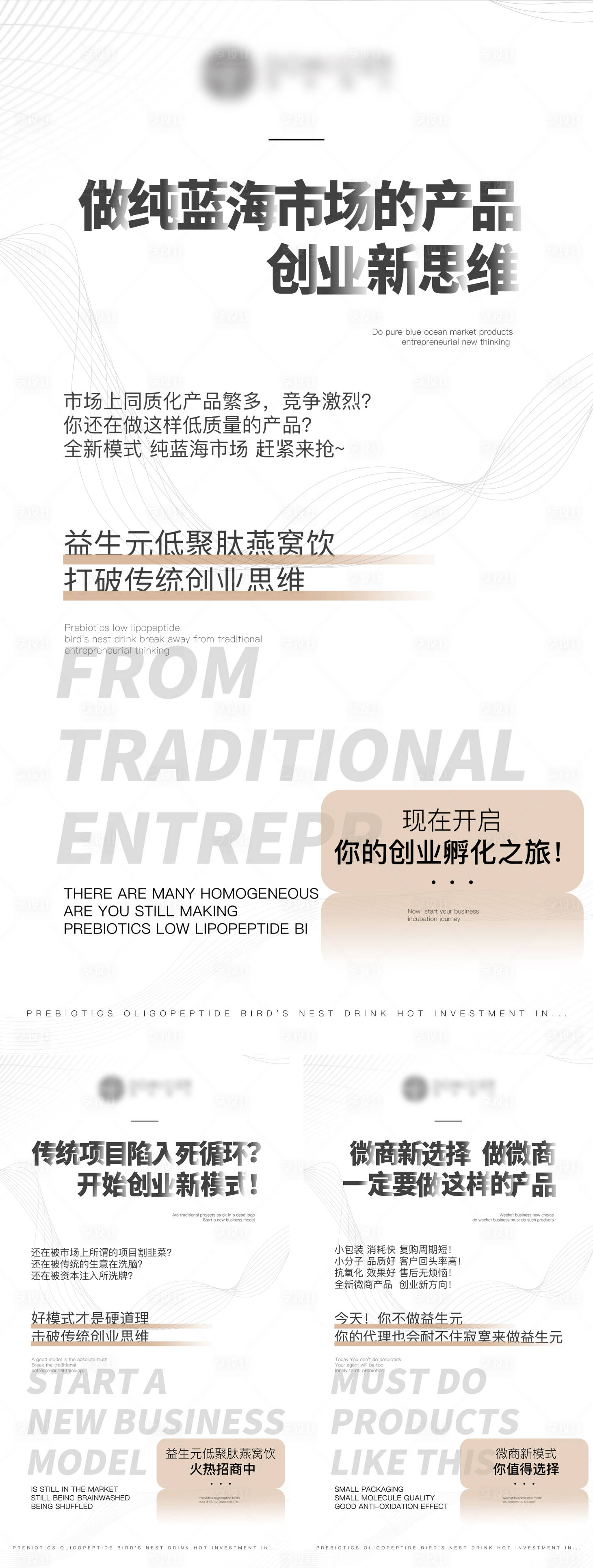 源文件下载【享设计】搜索编号：44180010324384986【微商招商系列海报】