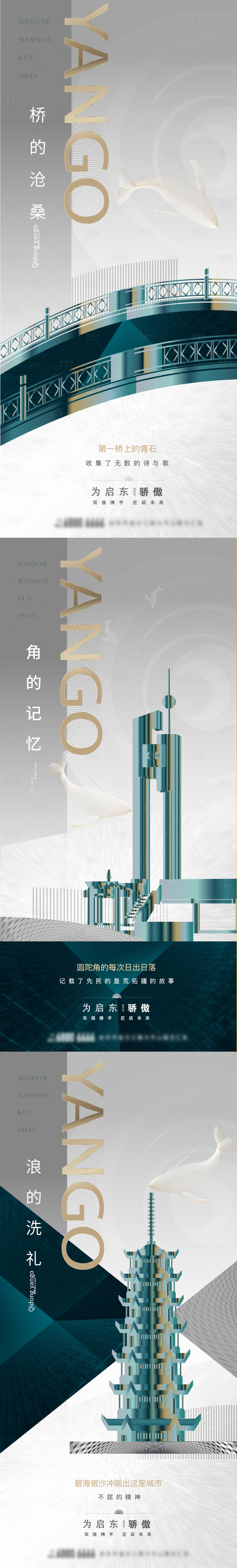 源文件下载【享设计】搜索编号：80290010511566649【地产价值点系列海报】