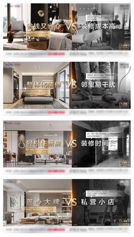 源文件下載【精裝毛坯對比系列】編號：34610010319385899