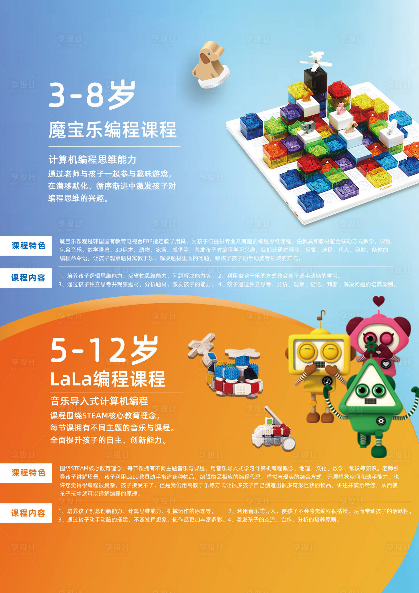 源文件下载【编程课程介绍】编号：68600010729716337