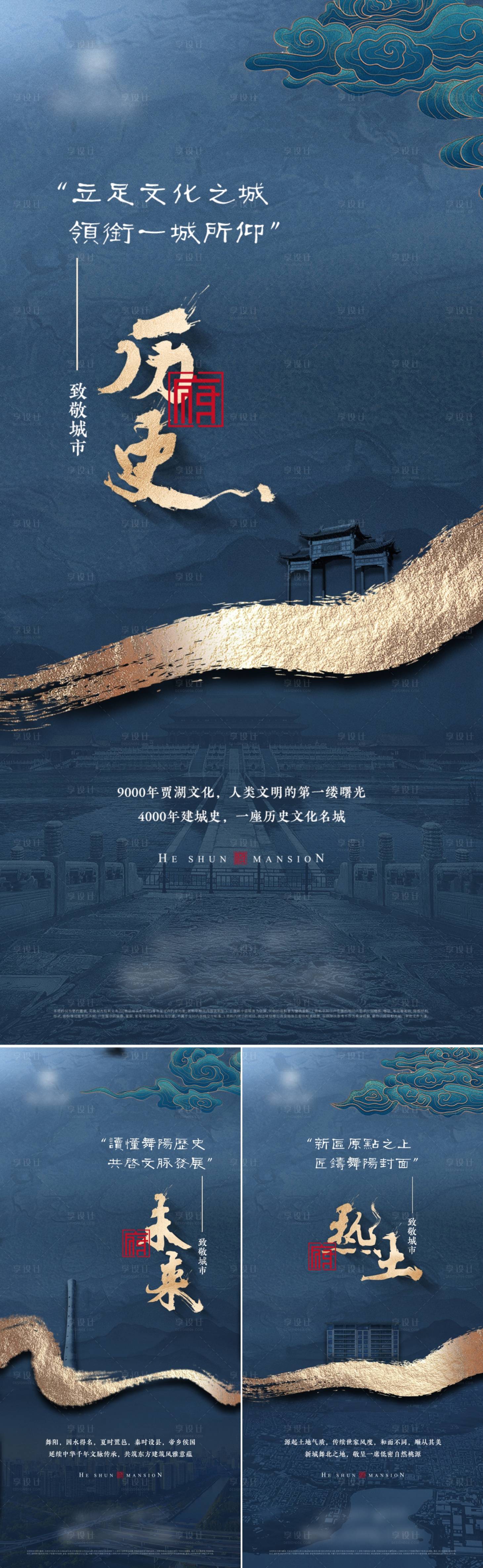 源文件下载【享设计】搜索编号：48060010747811760【中式蓝金河景房入市海报】