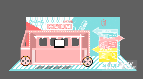 源文件下載【創(chuàng)意巴士聲音郵局美陳】編號(hào)：94170010546144554