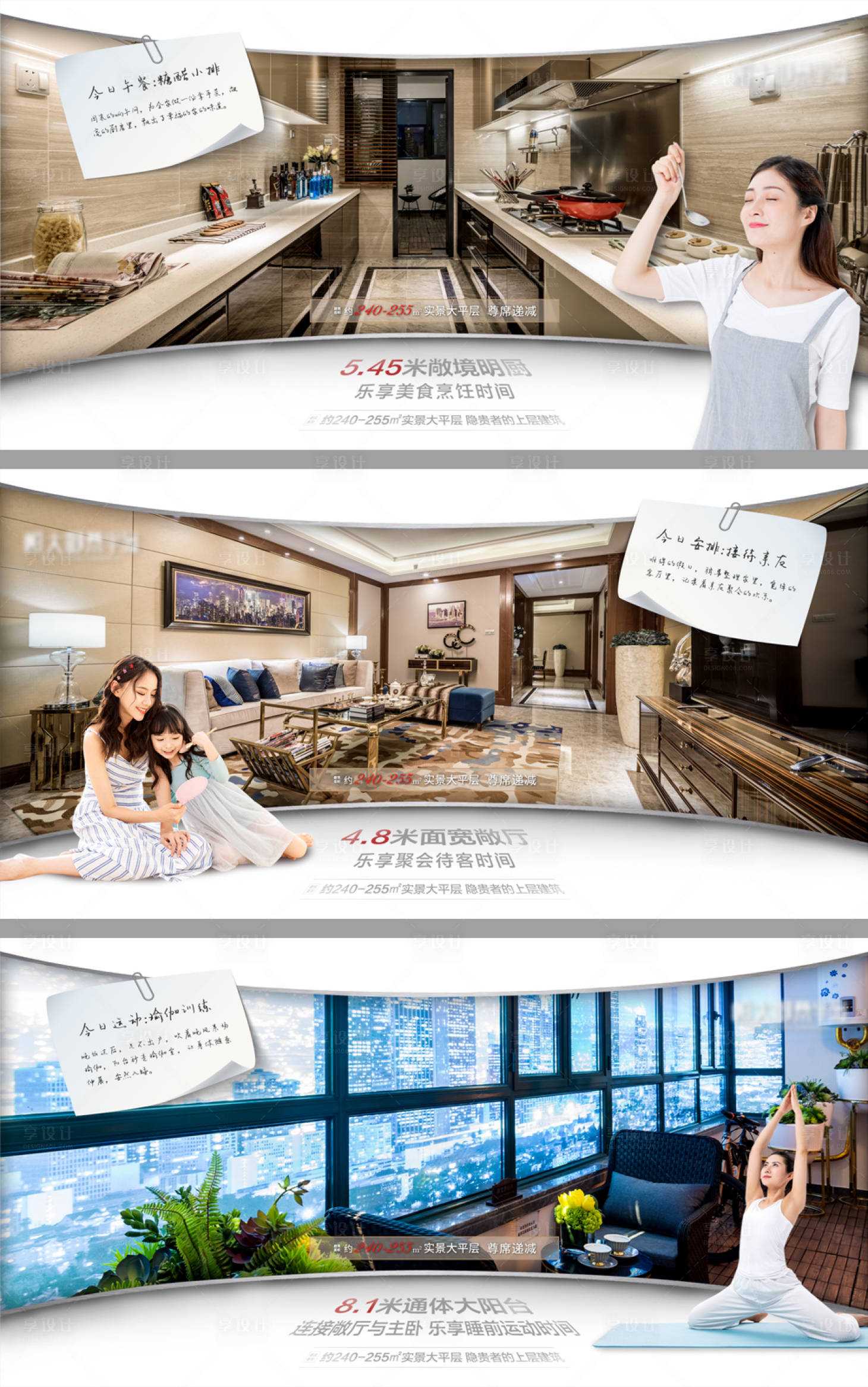 源文件下载【大平层价值点海报】编号：72970010426026024