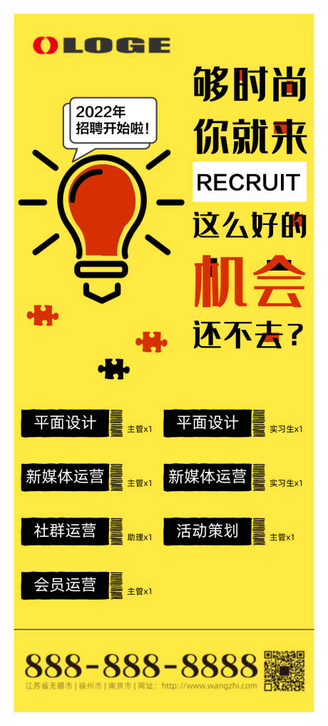 源文件下载【招聘海报】编号：73150010654874557