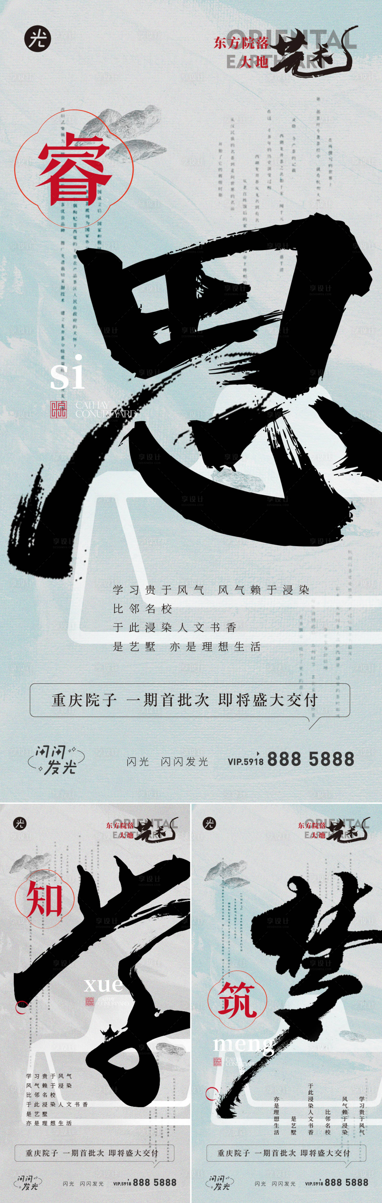源文件下載【享設(shè)計(jì)】搜索編號(hào)：31150010606872824【東方院落】