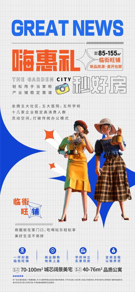 源文件下载【地产C4D活动商业海报】编号：88110010778678209