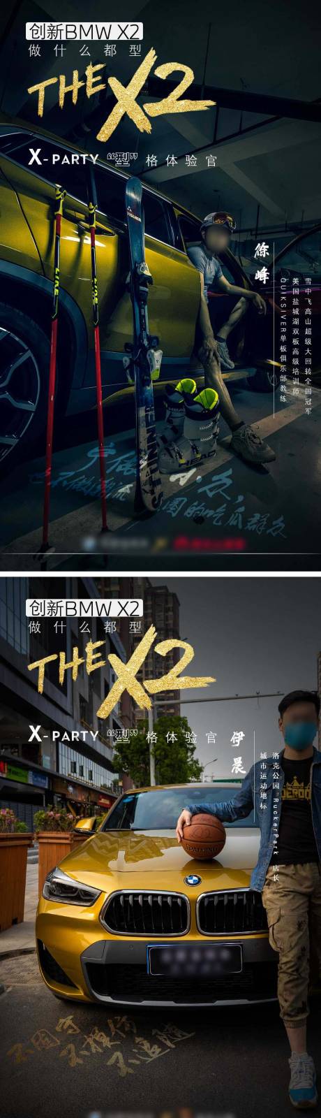 源文件下载【汽车联名海报】编号：80140010474802092