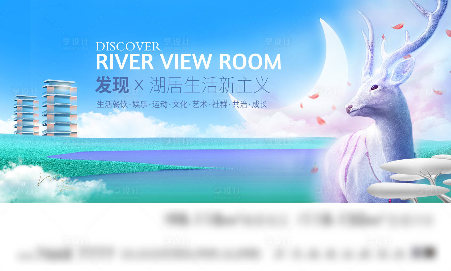 源文件下載【享設計】搜索編號：90160010617172888【湖居公園主畫面(TIF用PS打開)】