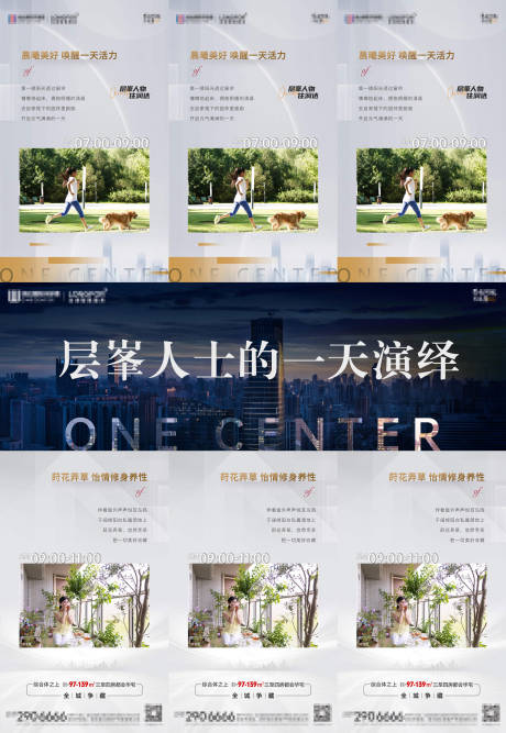 源文件下载【生活演绎系列3宫格】编号：59910010709646303