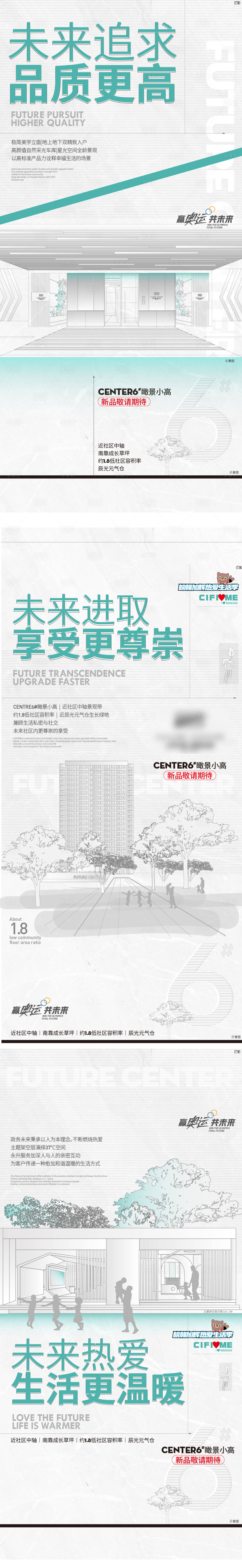 源文件下载【享设计】搜索编号：88690010406573343【地产园林建筑海报】