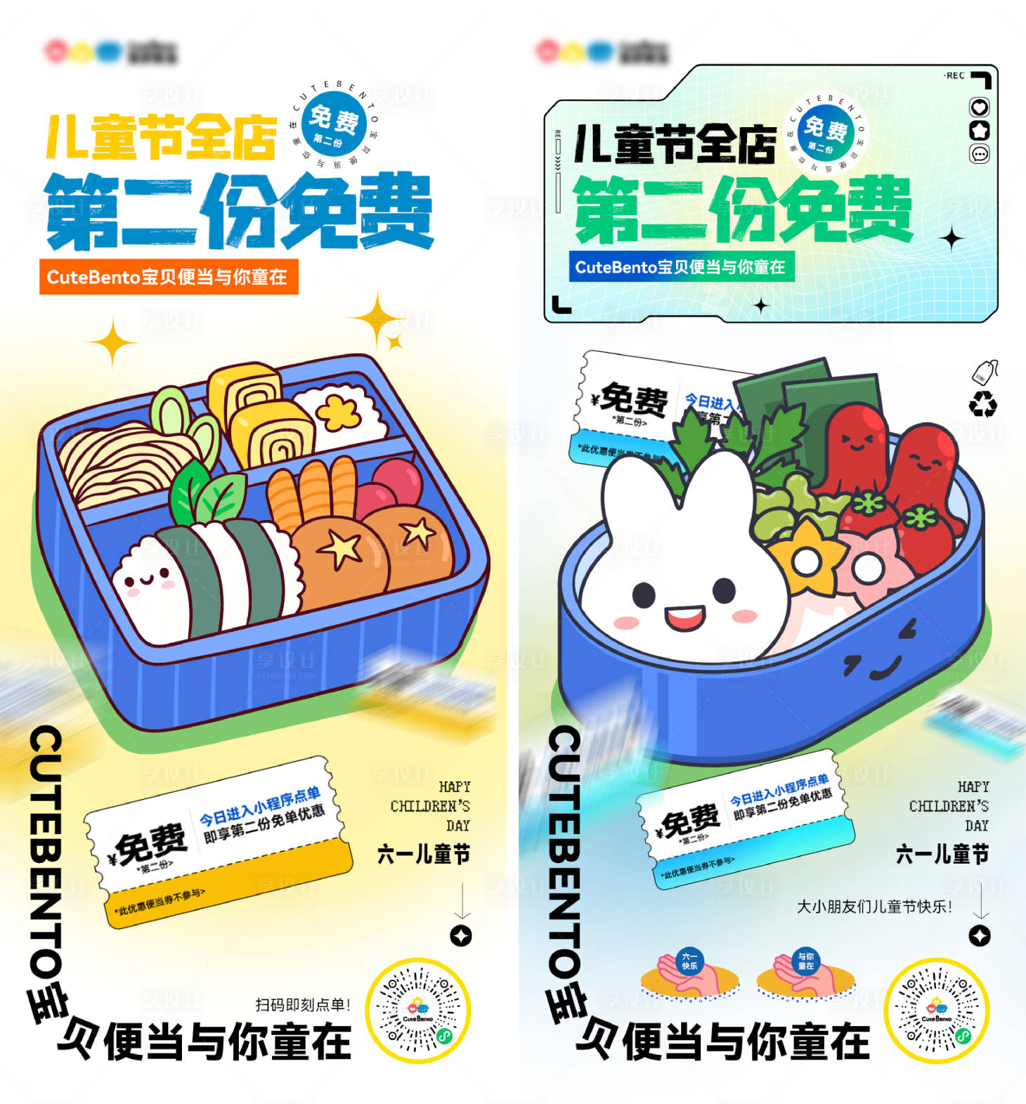 源文件下载【儿童节活动系列海报】编号：62840010617563670