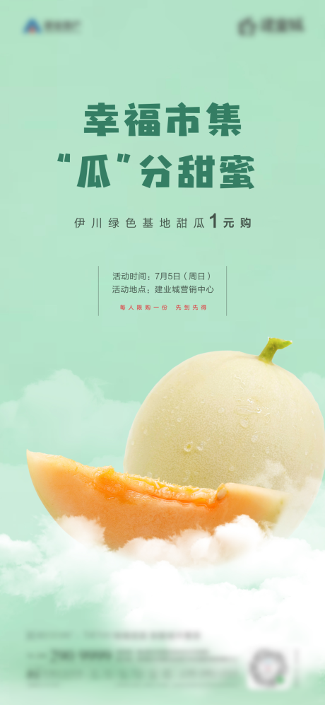 源文件下载【享设计】搜索编号：76520010534186776【幸福集市 】