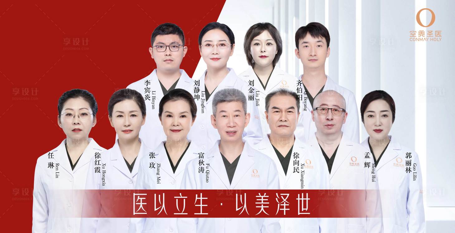 源文件下载【医生团队】编号：58080010723996827