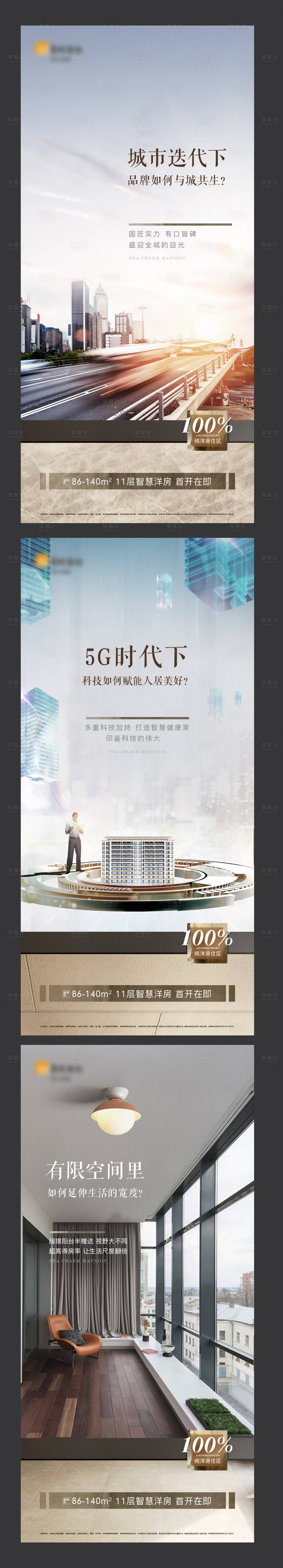源文件下載【享設計】搜索編號：40280010350419480【地產高級灰系列賣點微信單圖】