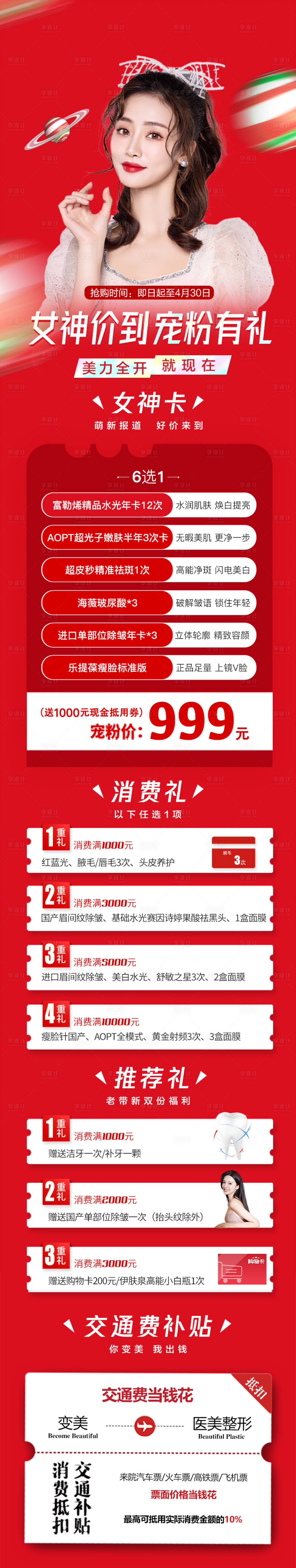 源文件下载【享设计】搜索编号：77040010751621889【宠粉】