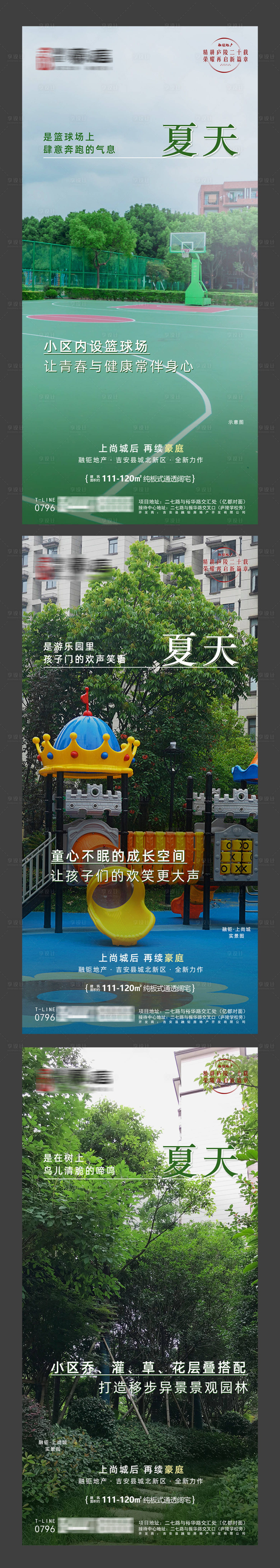 源文件下载【享设计】搜索编号：32760010549497724【实景园林价值点】