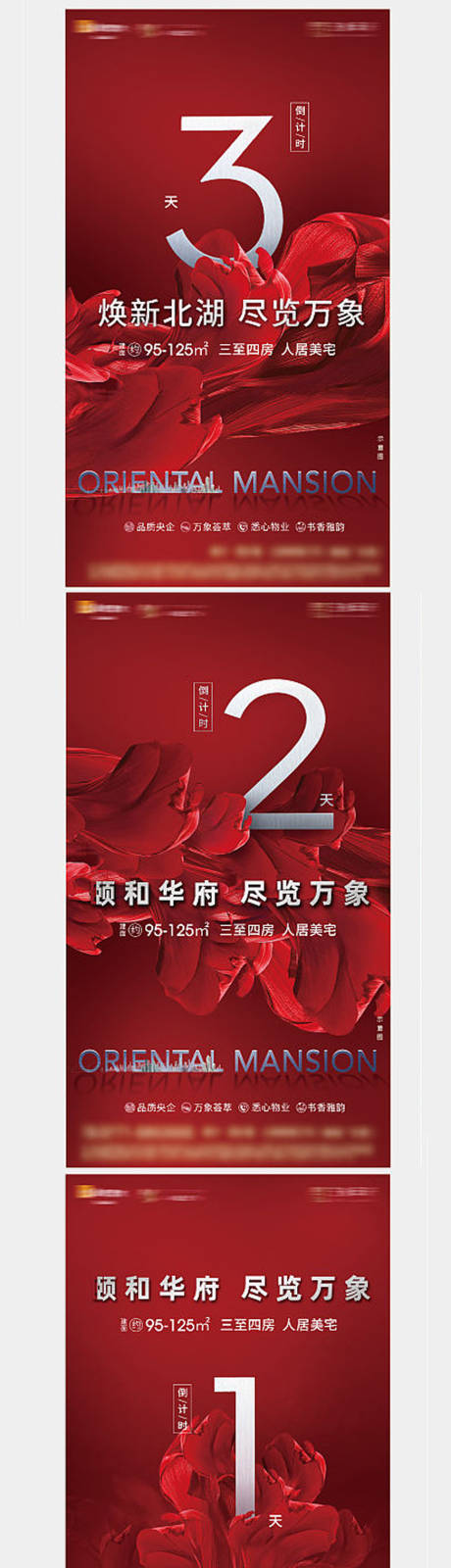 源文件下载【红色开盘倒计时数字系列海报】编号：44900010736618862